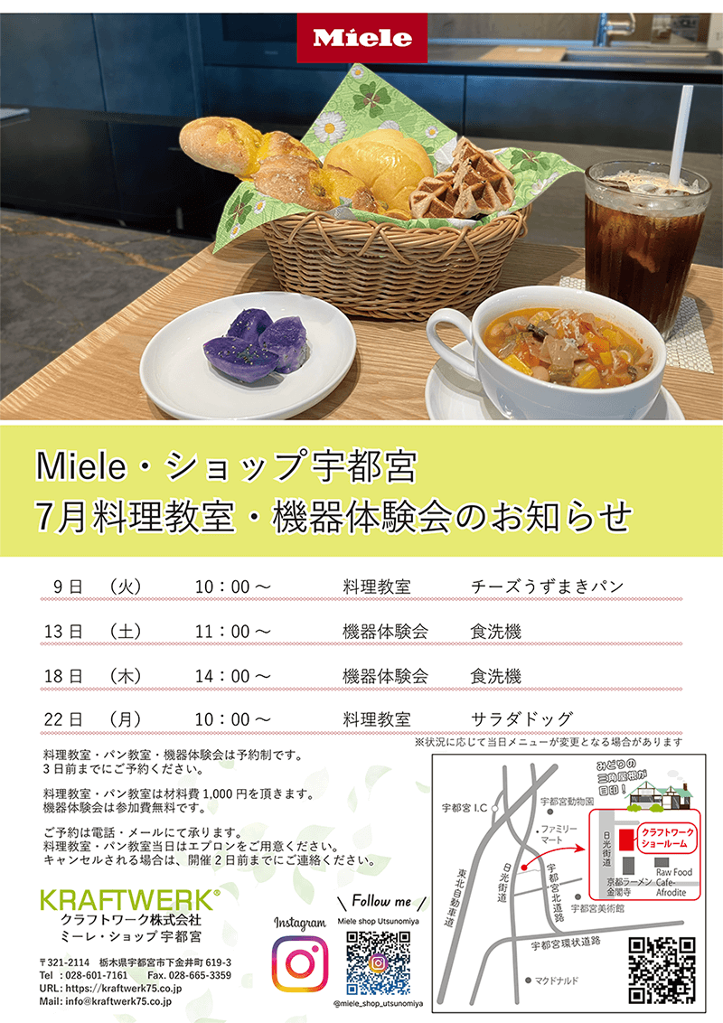 料理教室7月